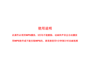 大班数学《体验一分钟》PPT课件+教案+教具图表1分钟倒计时有声动画课件.pptx