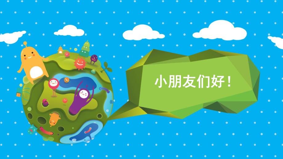 小班《国庆安全》PPT课件幼儿园小班国庆安全教育课.pptx_第2页