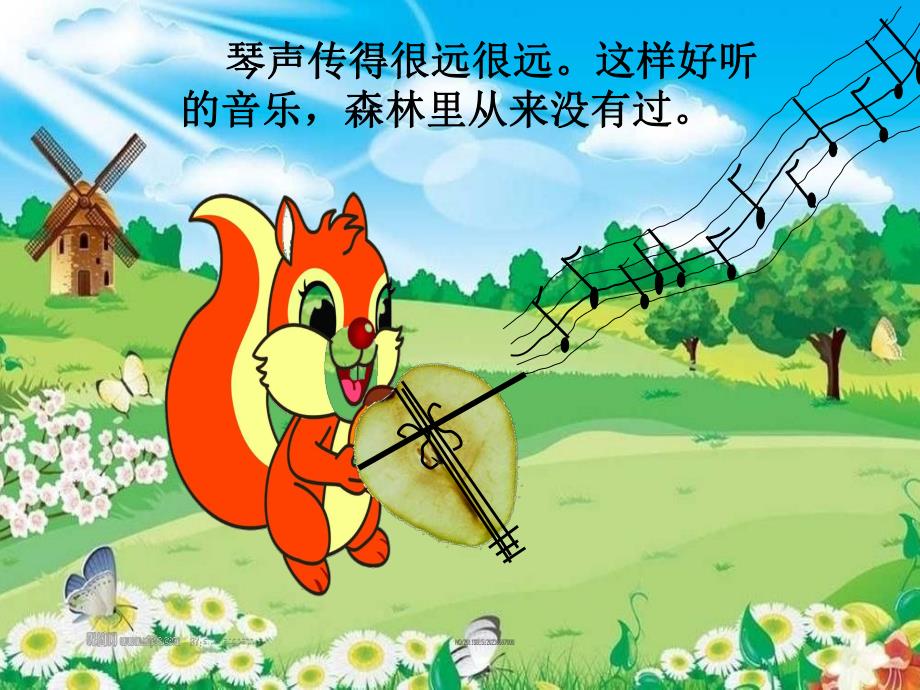 中班艺术《梨子小提琴》PPT课件教案配音ppt课件.pptx_第3页