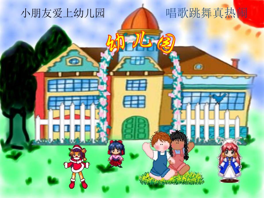 小班数学公开课《一和许多》PPT课件教案PPT课件.pptx_第3页