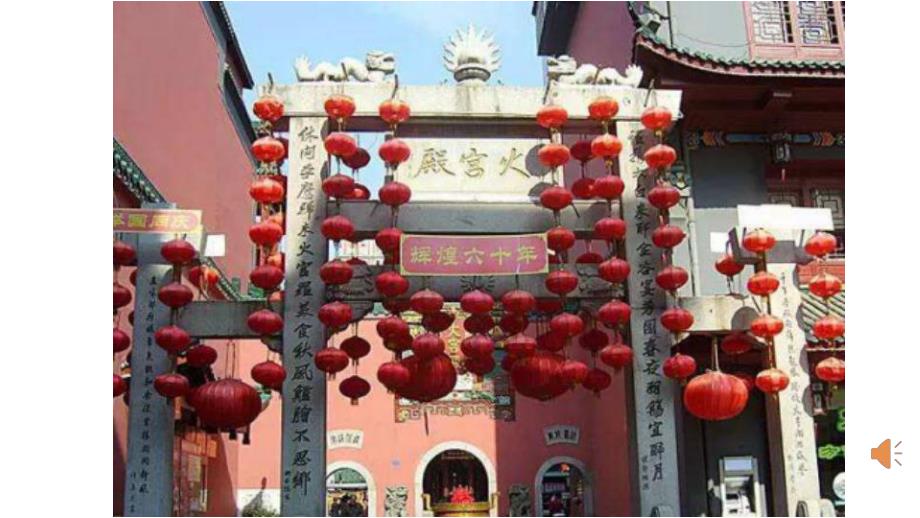 大班歌唱《趣味长沙话（长沙有个岳麓山）》PPT课件教案配乐舌尖上的长沙.pptx_第2页