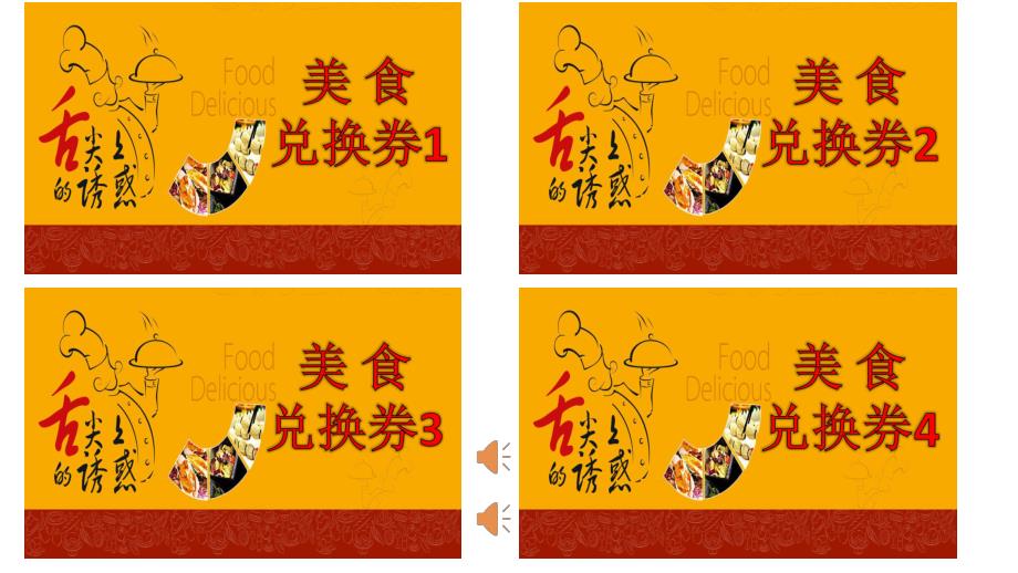 大班歌唱《趣味长沙话（长沙有个岳麓山）》PPT课件教案配乐舌尖上的长沙.pptx_第3页