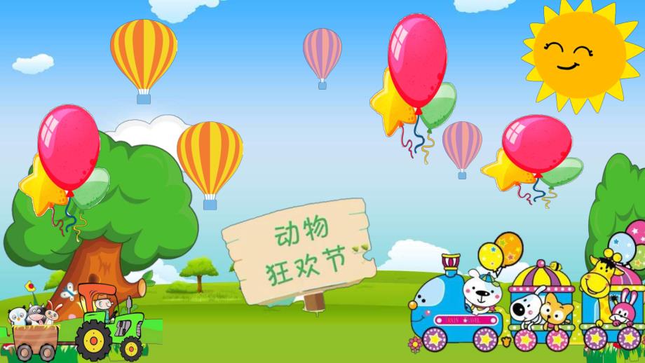 大班数学公开课《认识10以内的单双数》PPT课件教案大班数学《认识10以内的单双数》课件.pptx_第2页