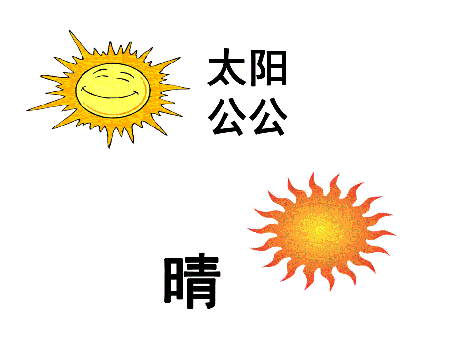 大班科学《天气变化》PPT课件教案PPT课件.pptx_第3页