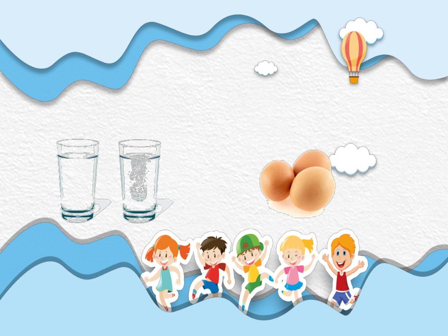 大班科学《鸡妈妈找蛋》PPT课件教案微课件.pptx_第2页