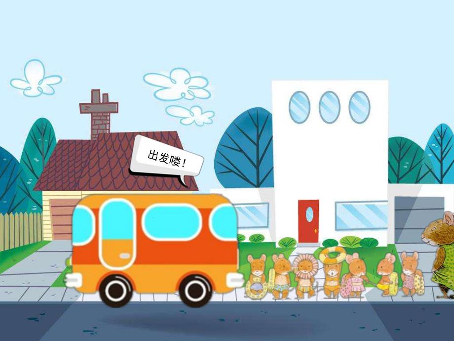 大班科学《七只老鼠在海边》大班科学《七只老鼠在海边》微课件.pptx_第2页