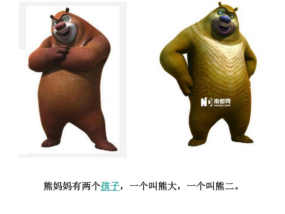 大班数学《切蛋糕》PPT课件教案切蛋糕.pptx_第3页