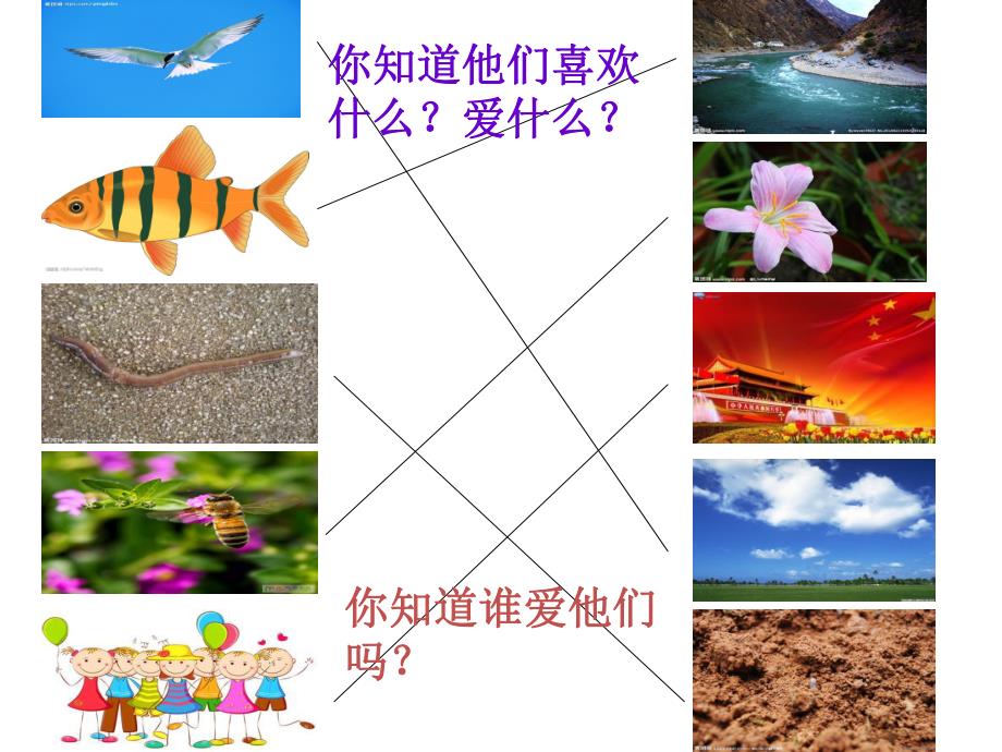 大班儿歌《从小爱祖国》PPT课件教案音乐PPT课件.pptx_第3页