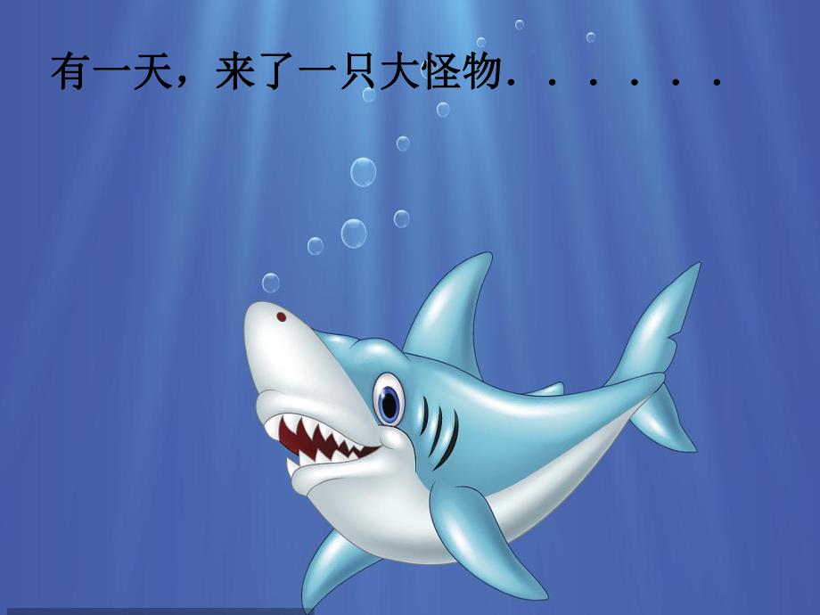 中班艺术《小动物大变身》PPT课件教案微课件.pptx_第3页