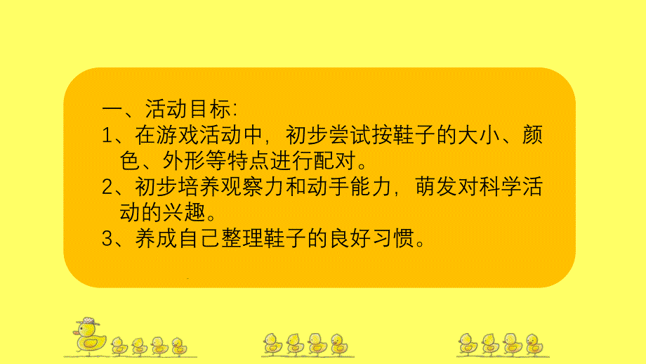 小班数学《淘气的小爱》PPT课件教案小班数学《淘气的小爱》课件.pptx_第2页