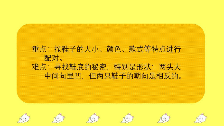 小班数学《淘气的小爱》PPT课件教案小班数学《淘气的小爱》课件.pptx_第3页