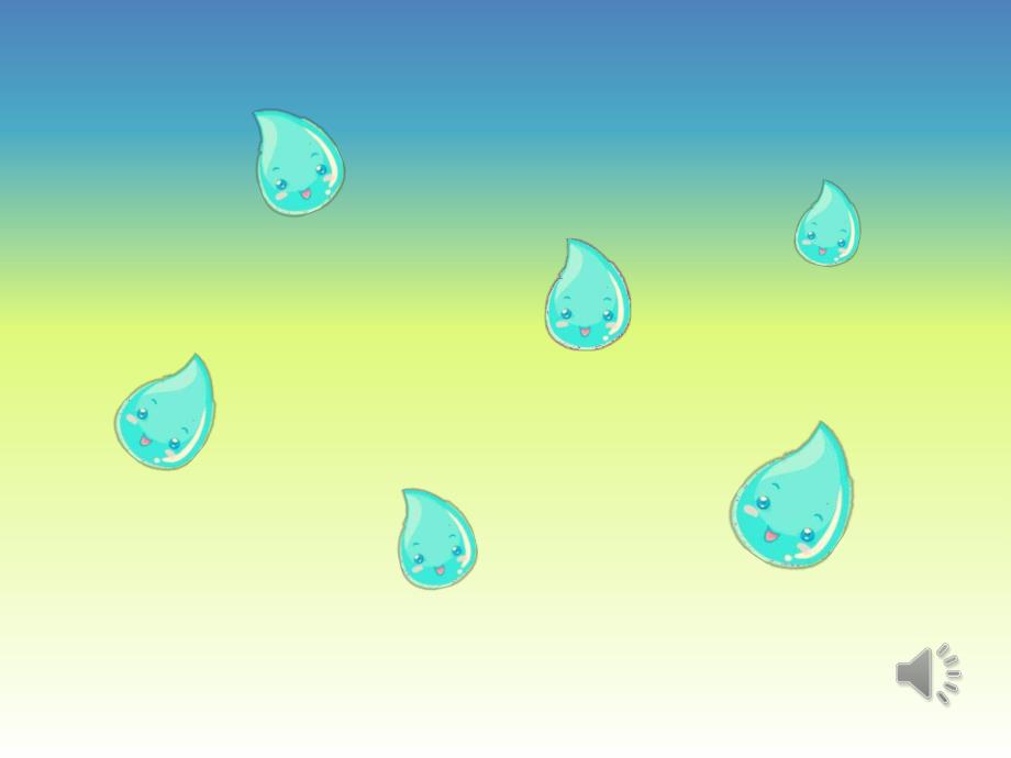 中班语言课件《顽皮的小雨滴》PPT课件教案中班语言《顽皮的小雨滴》课件.pptx_第2页