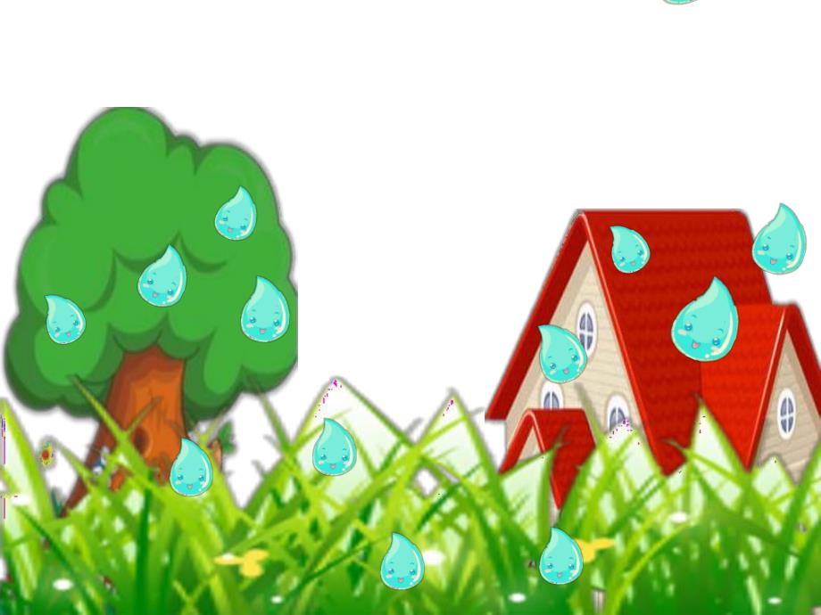 中班语言课件《顽皮的小雨滴》PPT课件教案中班语言《顽皮的小雨滴》课件.pptx_第3页