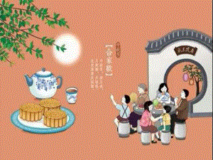 中班音乐《爷爷为我打月饼》课件.pptx