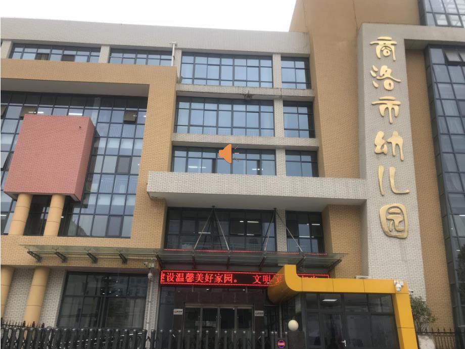 大班安全《去旅行》PPT课件教案音乐微课件.pptx_第2页