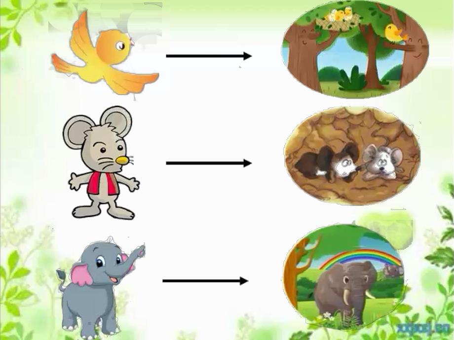 中班语言《一座小房子》公开课视频+PPT课件+教案+反思课件.pptx_第3页