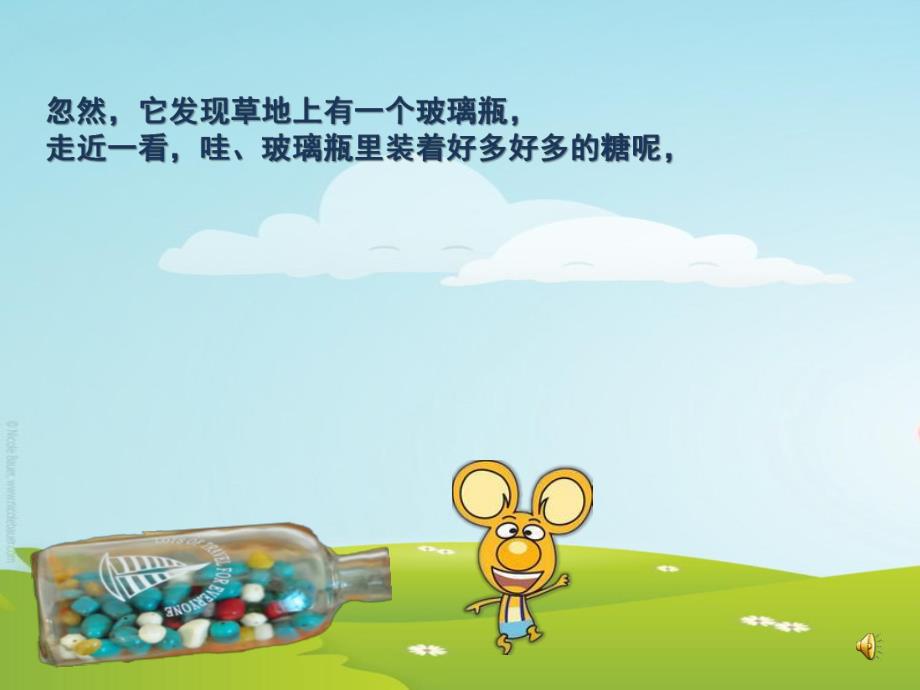 大班故事《玻璃瓶里的小老鼠》PPT课件教案配音音乐ppt课件.pptx_第3页