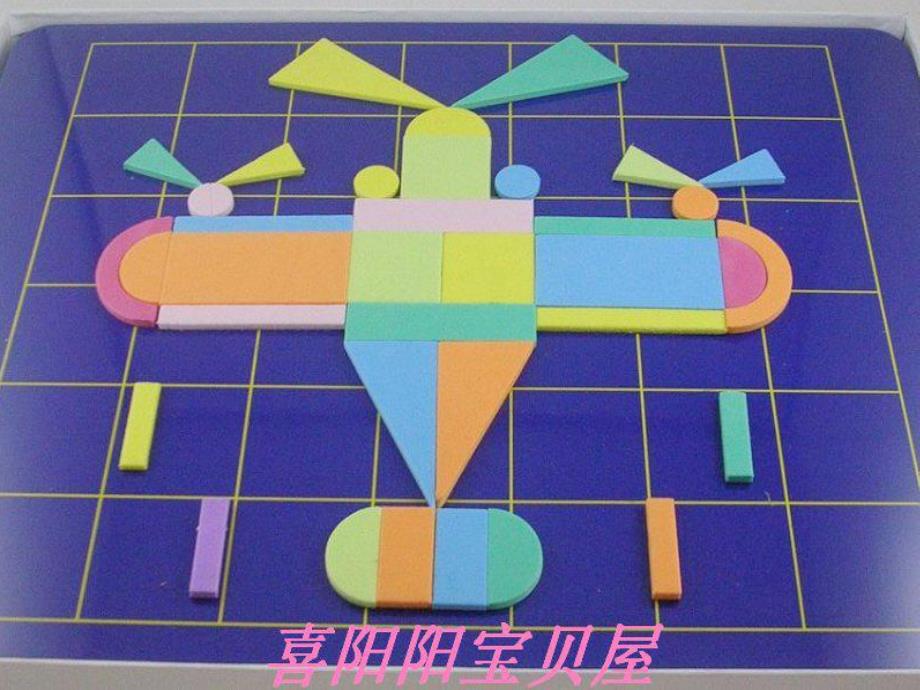 大班数学《图形的二次分类》PPT课件教案大班数学图形的二次分类.pptx_第3页