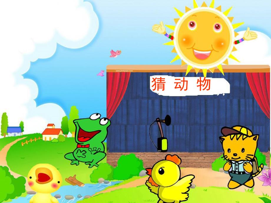 学前班《猜谜语》PPT课件教案学前班《猜谜语》.pptx_第2页