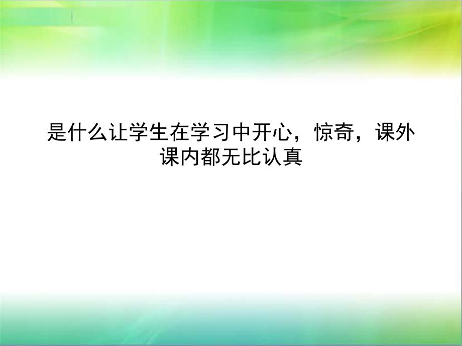 大班美术活动《有趣的石头画》PPT课件教案有趣的石头画.pptx_第2页