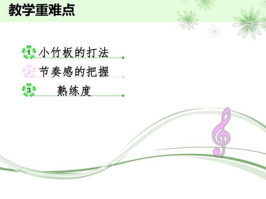 大班儿歌《老虎拜师》PPT课件3、老虎拜师.pptx_第3页