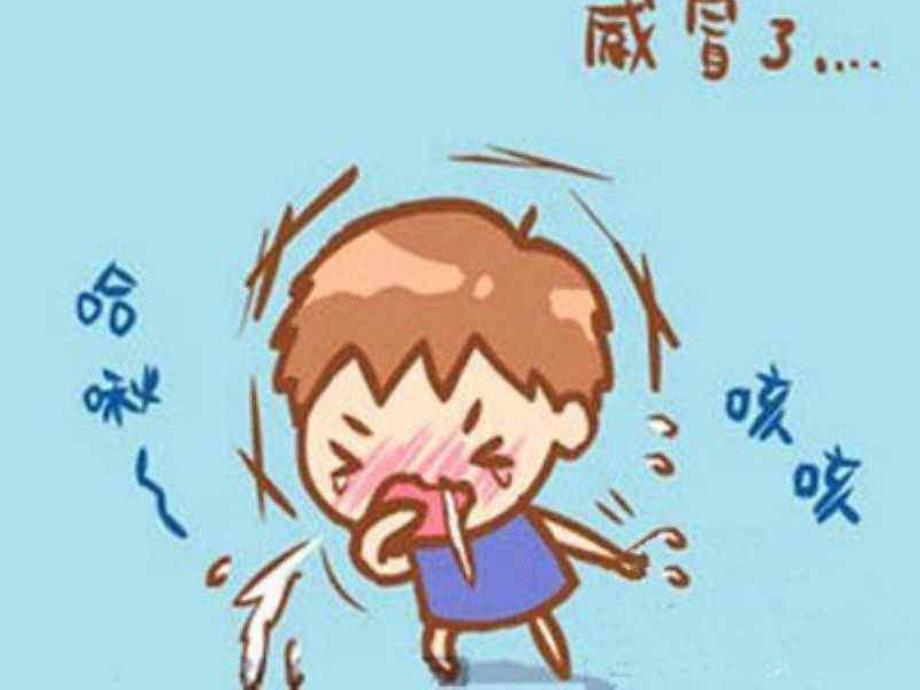 大班健康《预防感冒》PPT课件教案PPT课件.pptx_第3页