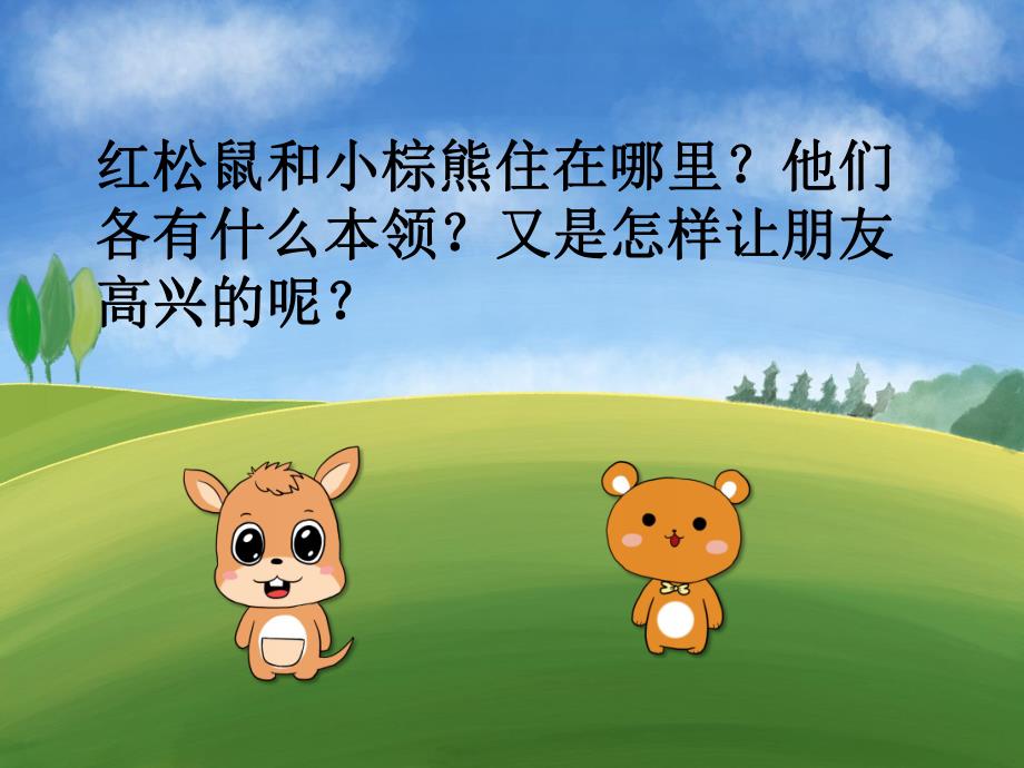 大班语言《49只风筝和49只纸船》PPT课件教案PPT课件.pptx_第3页