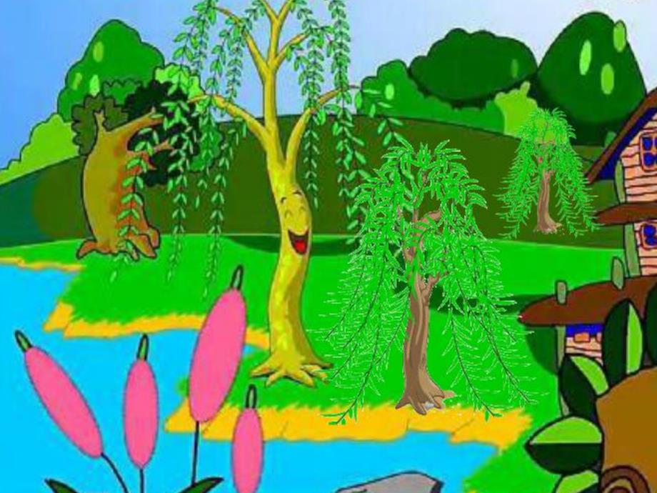 大班音乐活动《柳树姑娘》PPT课件教案大班音乐《柳树姑娘》.pptx_第2页