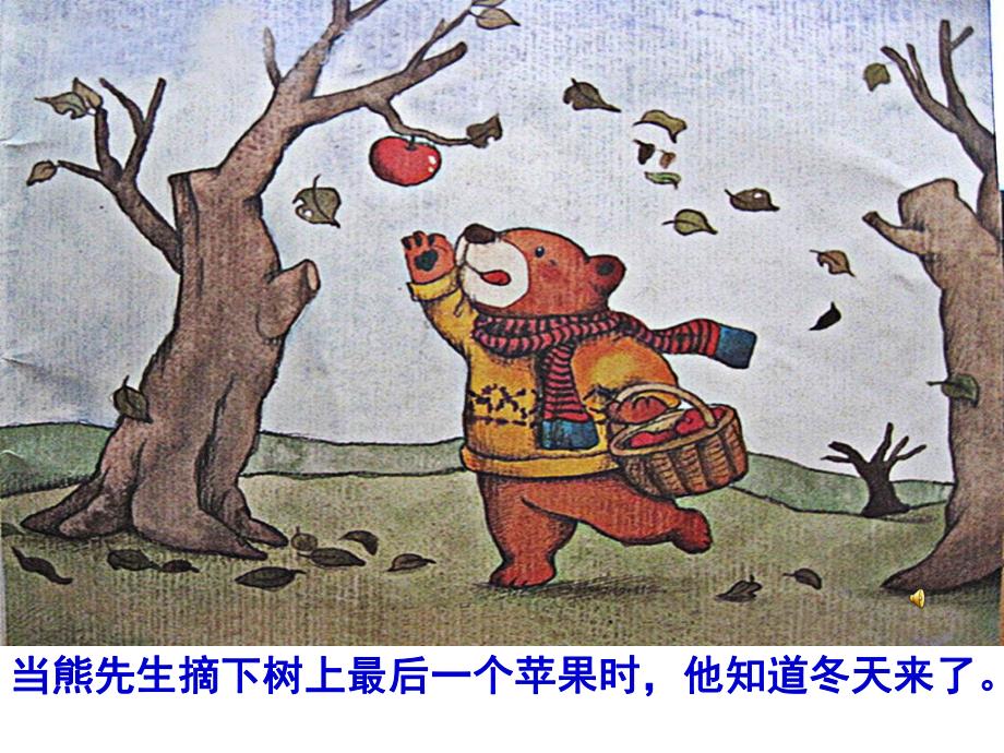 中班语言《第一朵雪花》PPT课件教案配音音乐PPT课件.pptx_第2页