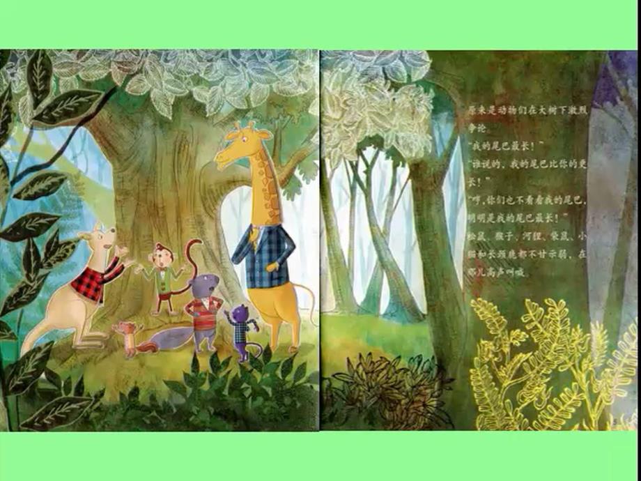 大班科学优质课《自然测量》PPT课件教案大班科学《自然测量》课件.pptx_第2页