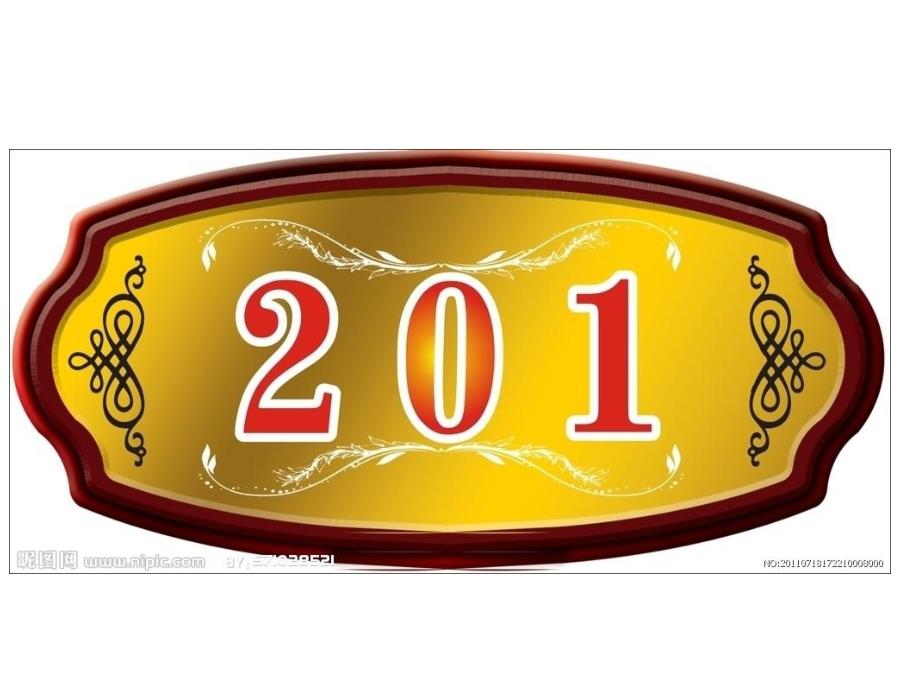 大班《我的家在哪里》PPT课件大班：我的家在哪里-(楼号.pptx_第3页