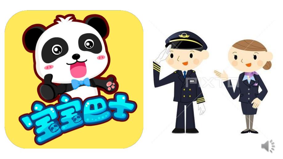 大班社会《民族风光游》PPT课件教案大班社会《民族风光游》课件.pptx_第3页