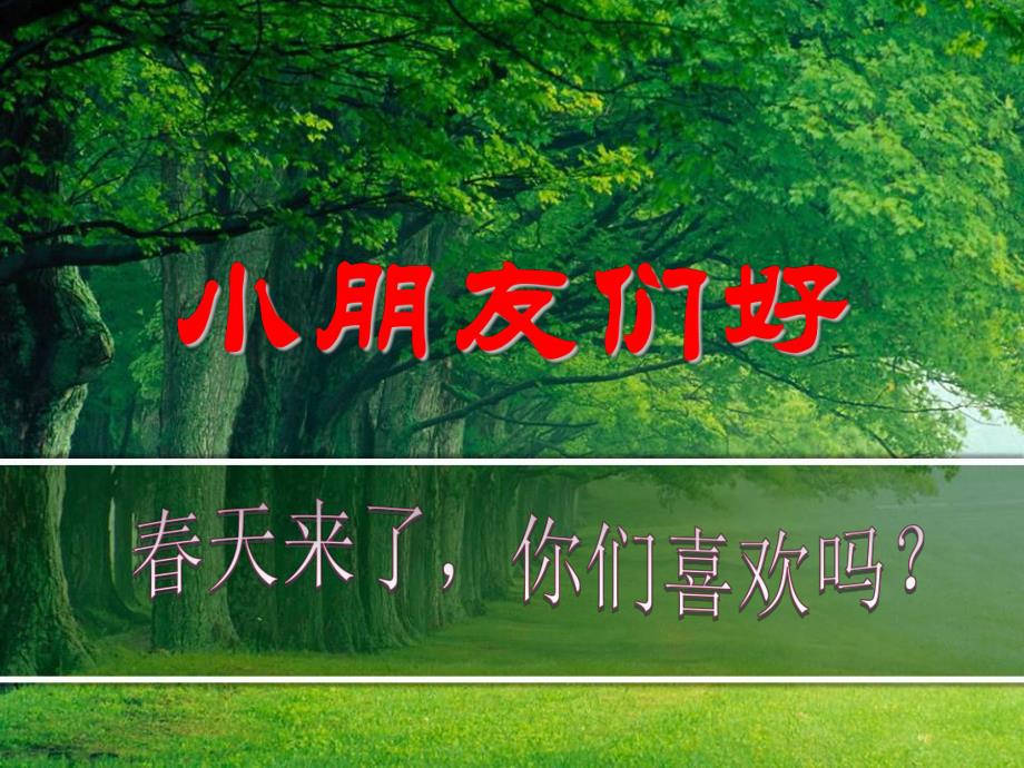 大班数学课件《8的组成》PPT课件教案数学课件《8的组成》.pptx_第2页