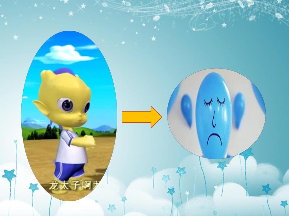 大班健康《换牙》PPT课件教案.pptx_第2页