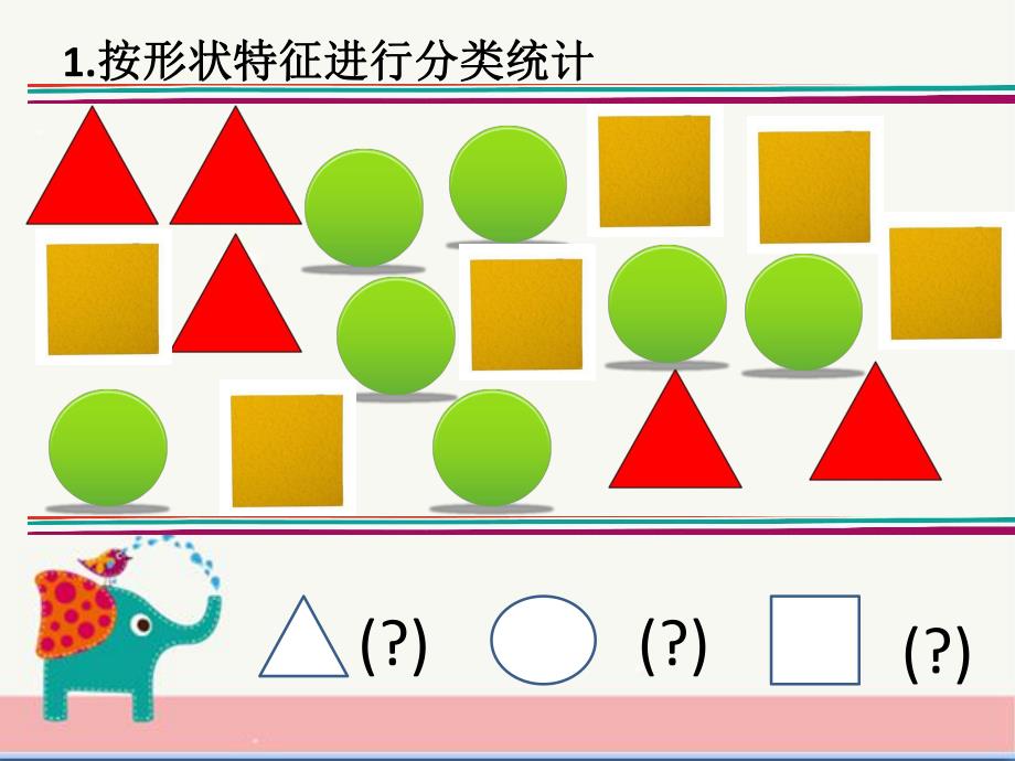 大班数学活动《二维分类》PPT课件教案大班数学二维分类.pptx_第2页