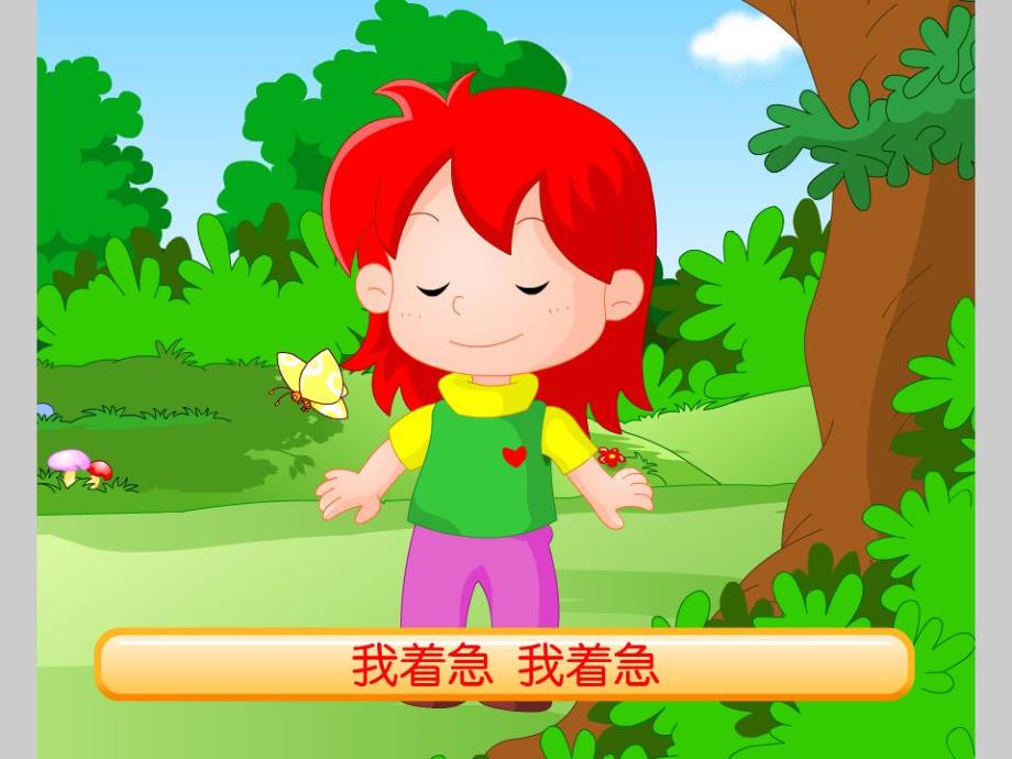 中班语言故事《快乐的小公主》PPT课件教案快乐的小公主.pptx_第2页