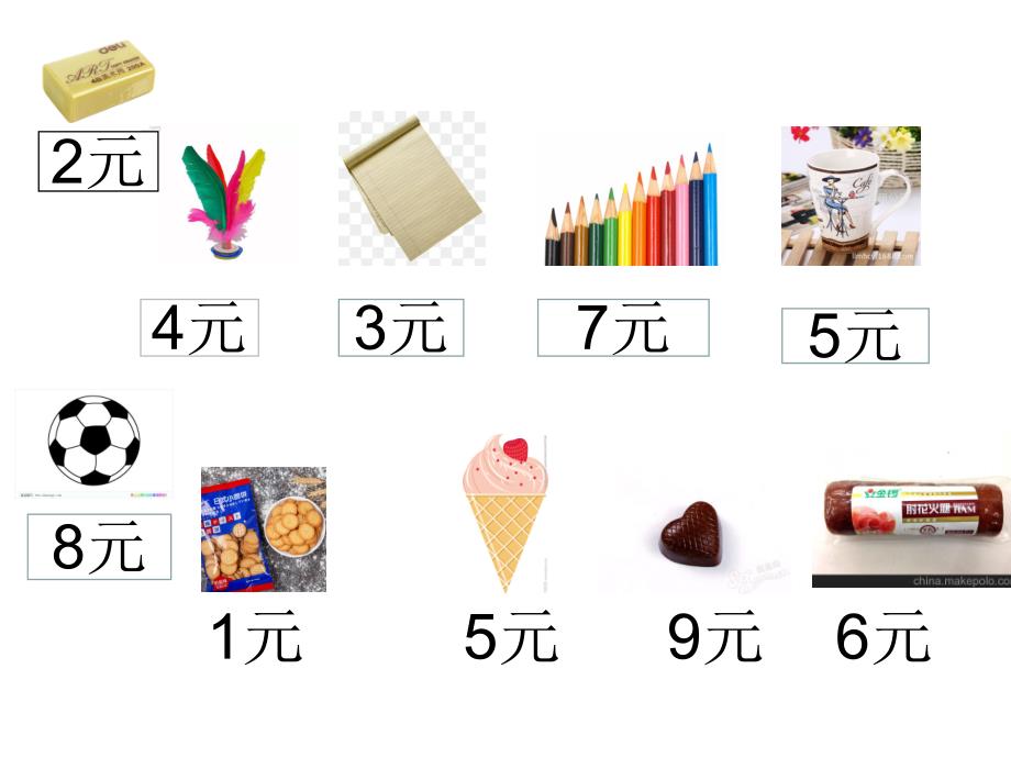 大班数学《礼品商店》PPT课件教案商店礼品.pptx_第2页