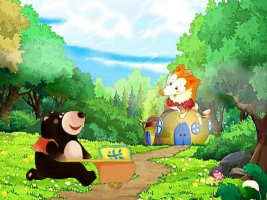 大班《黑熊换鸡蛋》PPT课件教案黑熊换鸡蛋.pptx_第2页