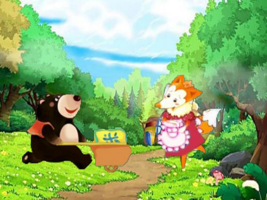 大班《黑熊换鸡蛋》PPT课件教案黑熊换鸡蛋.pptx_第3页