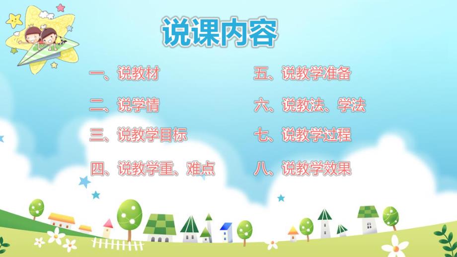 大班语言活动《一颗超级顽固的牙》PPT课件教案张泽-大班语言活动《一颗超级顽固的牙》说课.pptx_第2页