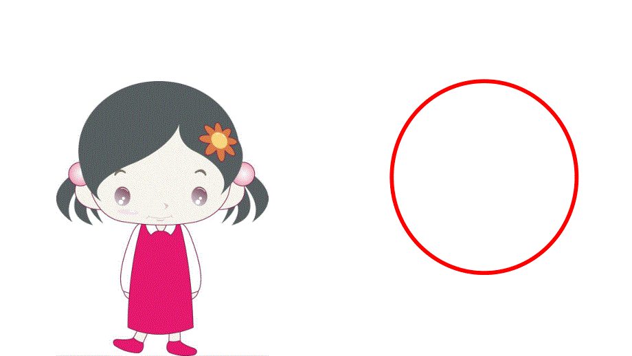 中班语言活动《圆圆和圈圈》PPT课件教案圆圆和圈圈.pptx_第2页