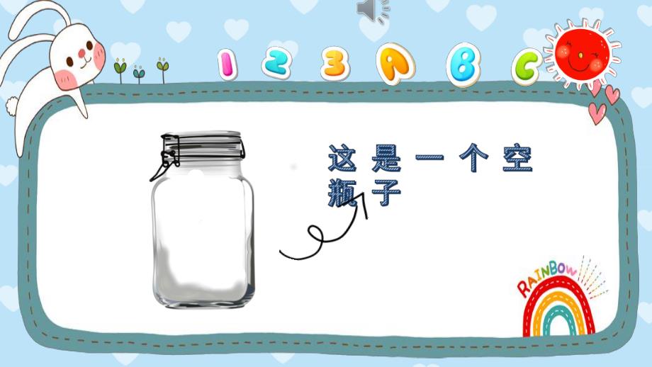 大班社会《排队有序不拥挤》PPT课件教案微课件.pptx_第2页