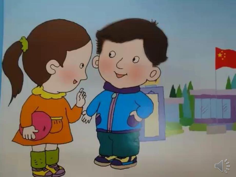 大班社会《好担心》PPT课件教案大班社会《好担心》课件.pptx_第2页