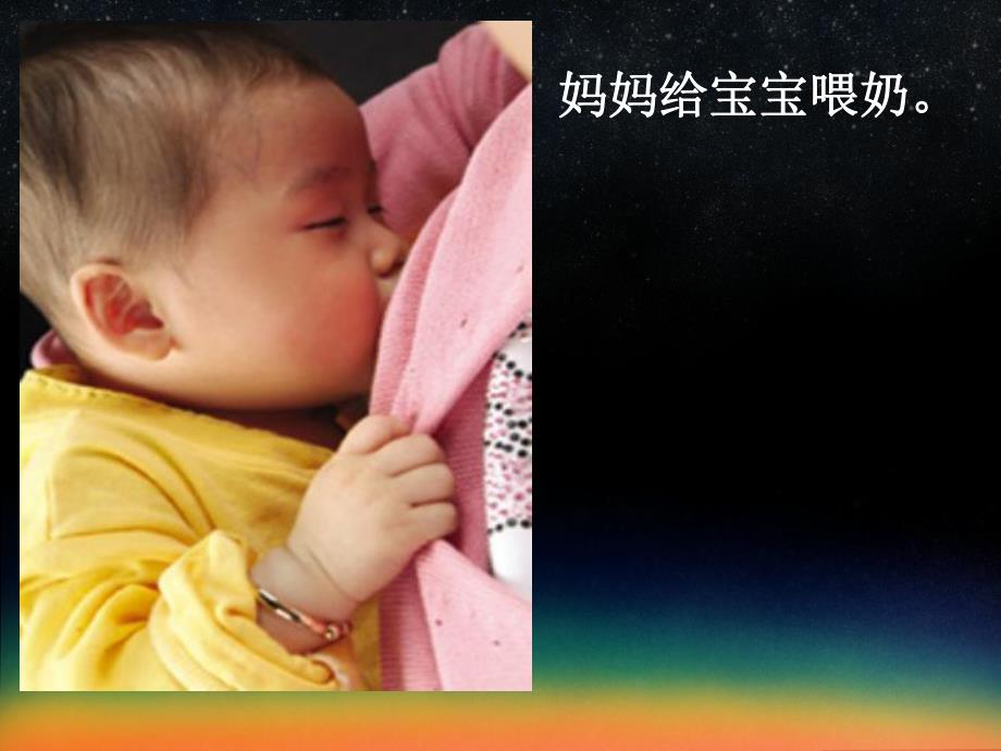 小班《妈妈爱我我爱妈妈》PPT课件教案妈妈爱我-我爱妈妈.pptx_第2页