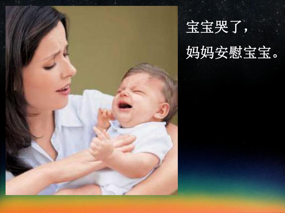 小班《妈妈爱我我爱妈妈》PPT课件教案妈妈爱我-我爱妈妈.pptx_第3页