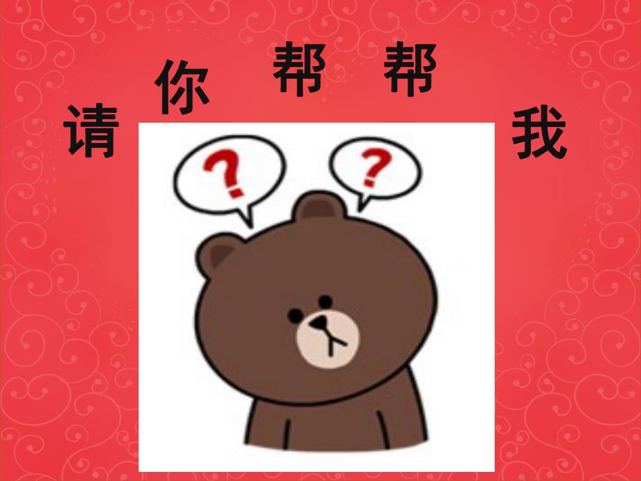 大班社会《男孩女孩》PPT课件教案大班男孩和女孩.pptx_第2页