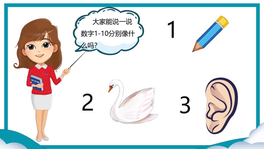 大班健康《防疫小课堂》PPT课件教案大班健康《防疫小课堂》课件.pptx_第3页