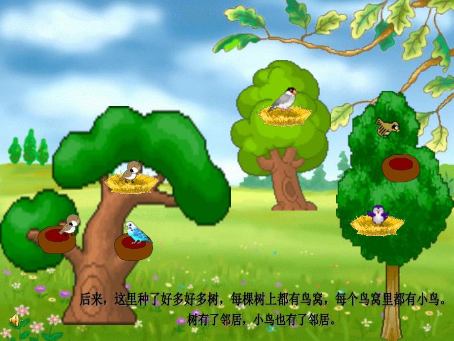中班语言活动《树和小鸟》PPT课件树和小鸟.pptx_第3页