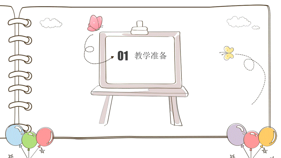 大班音乐《钟表店》PPT课件教案大班音乐《钟表店》课件.pptx_第3页