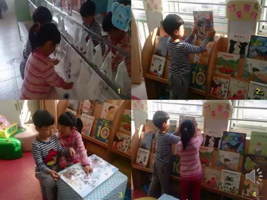 图书笑了PPT课件教案图片中班社会《图书笑了》课件.pptx_第3页